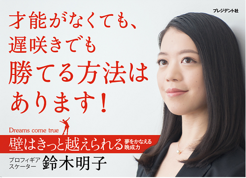 鈴木明子さん.png