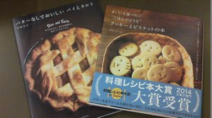 クッキーとパイ.jpg