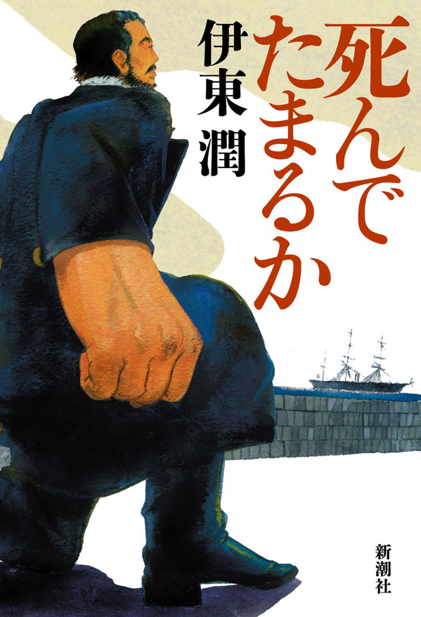 死んでたまるか/カバー_.jpg