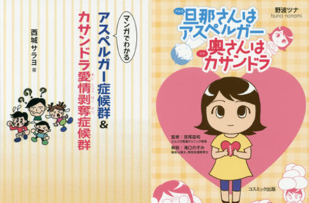 新宿医書センター カサンドラ症候群について考察する 本の 今 がわかる 紀伊國屋書店