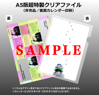 クリアファイル画像.jpg