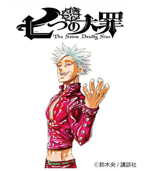 ご予約受付終了いたしました 6月17日発売予定 七つの大罪 15巻 限定版 本の 今 がわかる 紀伊國屋書店