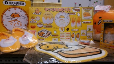 ぐで.jpg
