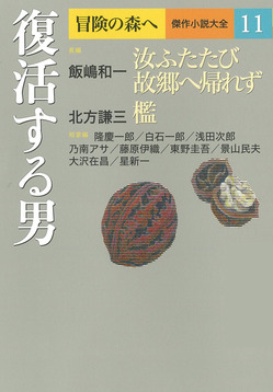 ジャンルを越えた新しい物語大全 冒険の森へ プラスポイントキャンペーン 開催中 15年6月30日 火 本の 今 がわかる 紀伊國屋書店 ジャンルを越えた新しい物語大全 冒険の森へ プラスポイントキャンペーン 開催中 15年6月30日 火 本の 今 がわかる 紀伊國屋書店