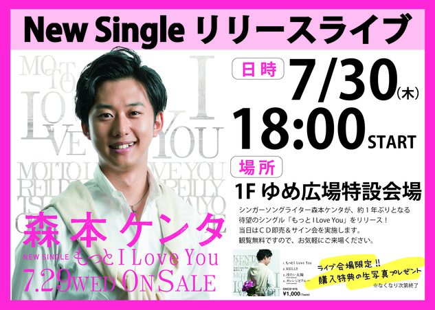 森本ケンタ.jpg