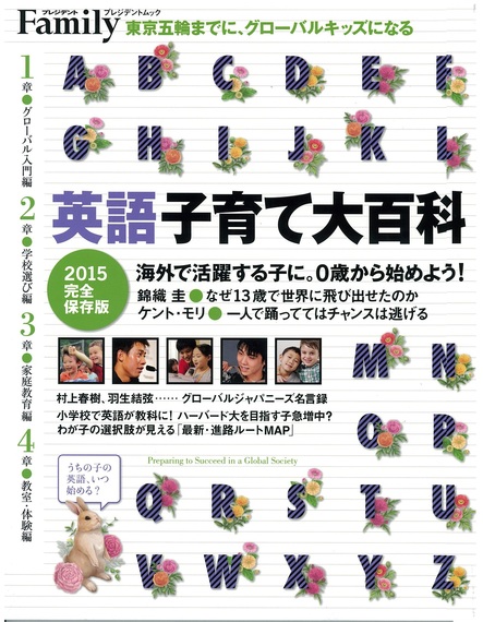 ららぽーと豊洲店 東京五輪までに グローバルキッズになる 英語子育て大百科 本の 今 がわかる 紀伊國屋書店
