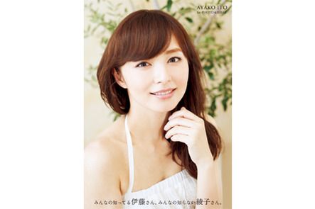 新宿本店 伊藤綾子first Photo Essay みんなの知ってる伊藤さん みんなの知らない綾子さん 発売記念握手会 15年11月28日 本の 今 がわかる 紀伊國屋書店
