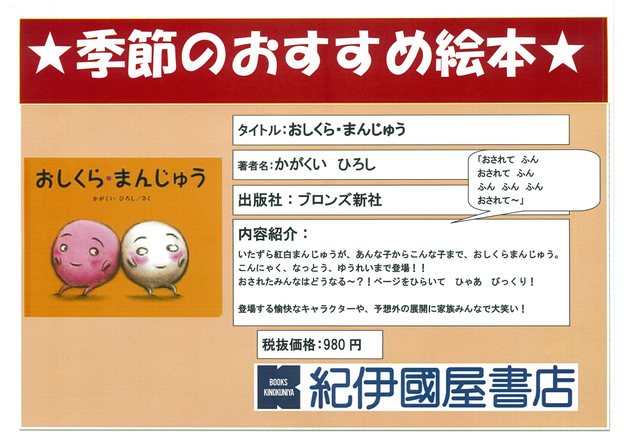 おしくらまんじゅう.png