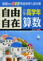 学習参考書の決定版 自由自在シリーズ キャンペーン 開催中 16年4月30日 土 本の 今 がわかる 紀伊國屋書店