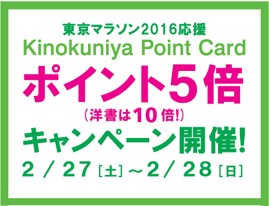 【ららぽーと豊洲店】ポイント5倍キャンペーン.png