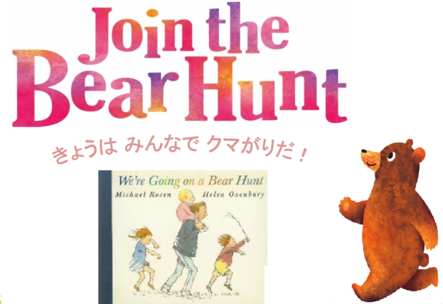 武蔵小杉店 親子で楽しもう 英語の絵本とわらべ歌 きょうはみんなでクマがりだ 終了しました 本の 今 がわかる 紀伊國屋書店 武蔵小杉店 親子で楽しもう 英語の絵本とわらべ歌 きょうはみんなでクマがりだ 終了しました 本の 今 がわかる 紀伊國屋書店