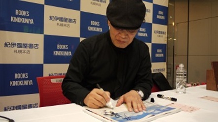 札幌本店 吉田類責任編集 旅人類vol 2 発売記念 吉田類さんトークショー サイン会 本の 今 がわかる 紀伊國屋書店 札幌本店 吉田類責任編集 旅人類vol 2 発売記念 吉田類さんトークショー サイン会 本の 今 がわかる 紀伊國屋書店