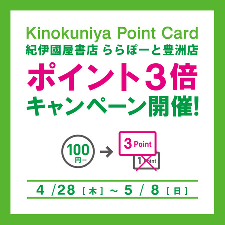 ららぽーと豊洲KP3_0428.jpg