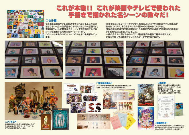 梅田本店 アニメセル画大展示即売会16年8月5日 金 8月18日 木 本の 今 がわかる 紀伊國屋書店