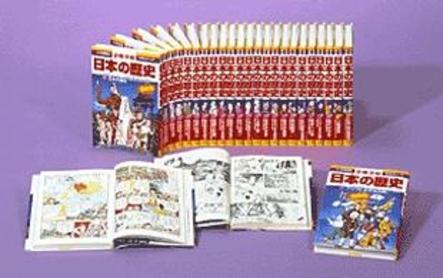 歴史が苦手なお子さまにおすすめ！小学館版『学習まんが少年少女日本の