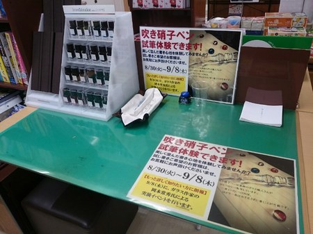 広島店 吹き硝子ペン試筆体験できます 本の 今 がわかる 紀伊國屋書店