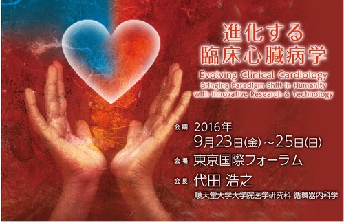 新宿医書センター 第64回日本心臓病学会学術集会 出展書籍と売行良好書のご紹介 本の 今 がわかる 紀伊國屋書店