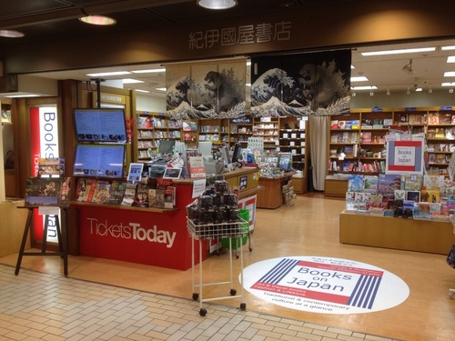 新宿本店 新コーナー Books On Japan が1階にオープンしました 本の 今 がわかる 紀伊國屋書店