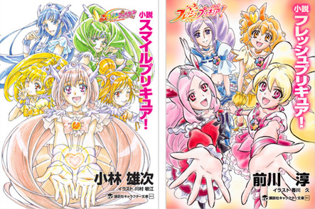 新宿本店 小説スマイルプリキュア 刊行記念 小林雄次先生 前川淳先生 トーク サイン会 16 10 29 本の 今 がわかる 紀伊國屋書店