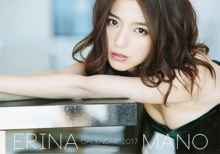 新宿本店 このイベントは終了いたしました 真野恵里菜カレンダー17 発売記念握手会 16年12月17日 本の 今 がわかる 紀伊國屋書店 新宿本店 このイベントは終了いたしました 真野恵里菜カレンダー17 発売記念握手会 16年12月17日 本の 今 がわかる 紀伊國屋書店