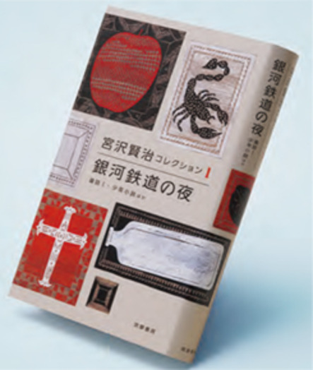 宮沢賢治コレクション 全10巻（筑摩書房） | 本の「今」がわかる