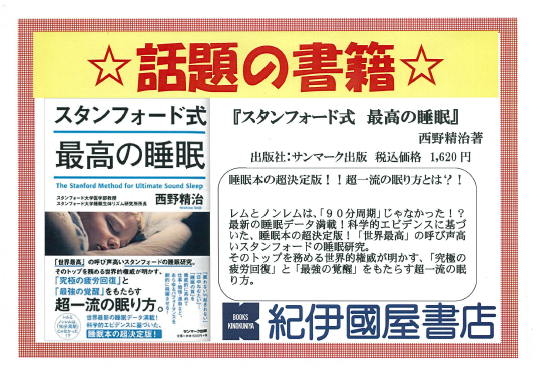 最高の睡眠.png