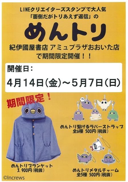 20170411めんトリ画像.jpg