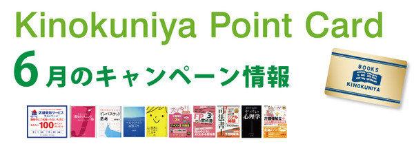 ポイントキャンペーン201706.jpg