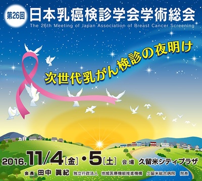 新宿医書センター 第26回日本乳癌検診学会学術総会 出展書籍と売行良好書のご紹介 本の 今 がわかる 紀伊國屋書店 新宿医書センター 第26回日本乳癌検診学会学術総会 出展書籍と売行良好書のご紹介 本の 今 がわかる 紀伊國屋書店