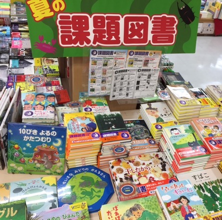 加古川店 課題図書 青少年読書感想文全国コンクール コーナー開始 17年 本の 今 がわかる 紀伊國屋書店 加古川店 課題図書 青少年読書感想文全国コンクール コーナー開始 17年 本の 今 がわかる 紀伊國屋書店