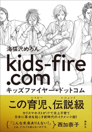 キッズファイヤー枠.jpg