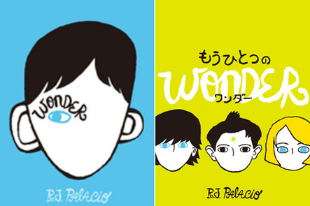 全世界で600万部突破のベストセラー Wonder ワンダー 待望の続編 いじめっこの視点も描かれた もうひとつのワンダー 発売 本の 今 がわかる 紀伊國屋書店