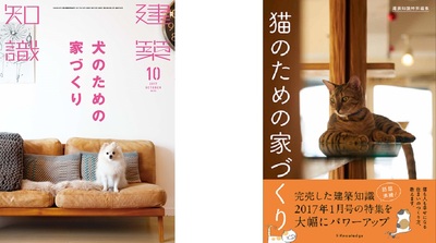 新宿本店 建築知識10月号 犬のための家づくり 書籍 猫のための家づくり 発売記念トークイベント 建築専門出版社が建築視点で考える 猫 犬のための家づくり 講座 17年9月日 本の 今 がわかる 紀伊國屋書店 新宿本店 建築知識10月号 犬のための家づくり 書籍 猫のための家づくり 発売記念トークイベント 建築専門出版社が建築視点で考える 猫 犬のための家づくり 講座 17年9月日 本の 今 がわかる 紀伊國屋書店