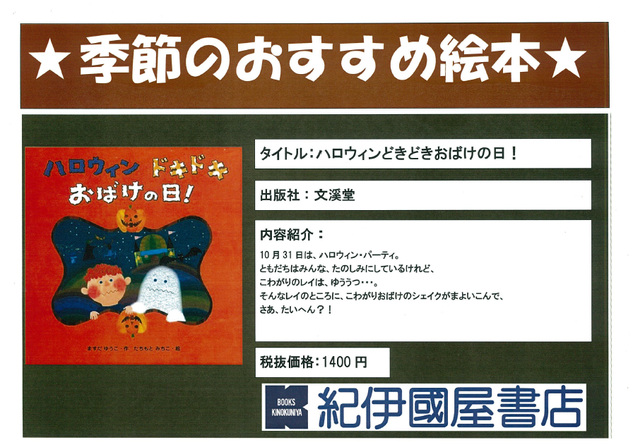 ハロウィン.png