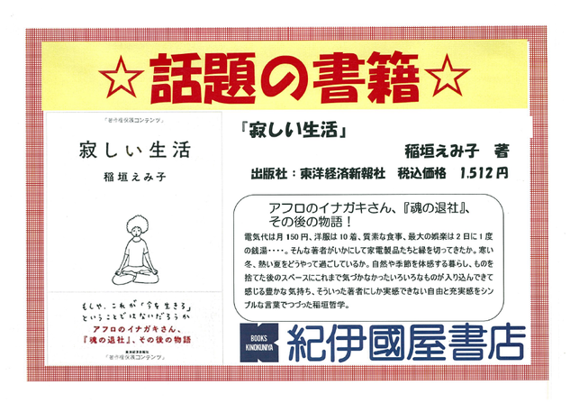 寂しい生活.png