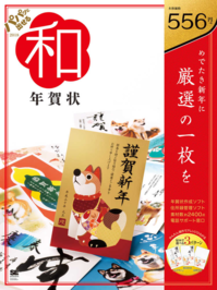 翔泳社年賀状.png