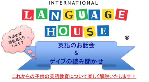 横浜みなとみらい店 英語のお話会と読み聞かせ 17年9月30日 土 本の 今 がわかる 紀伊國屋書店