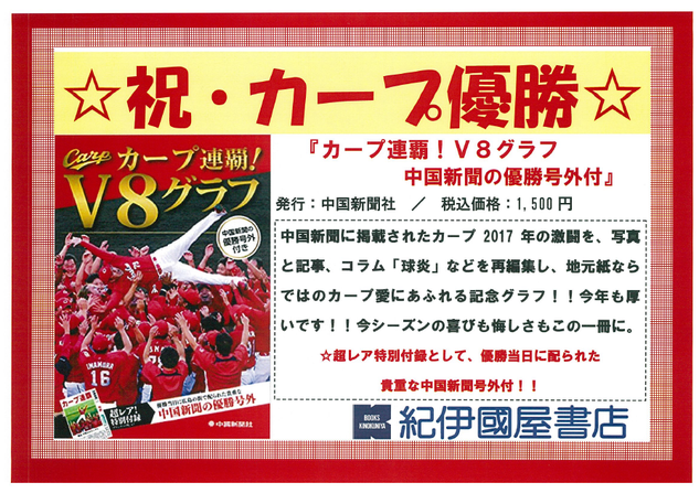 カープⅤ8.png