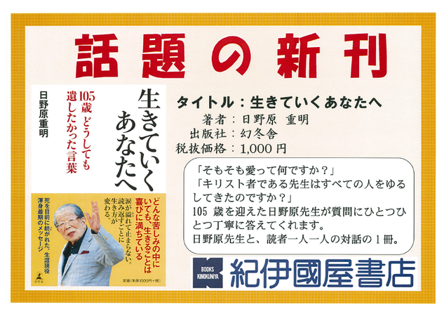 生きていくあなたへ.png