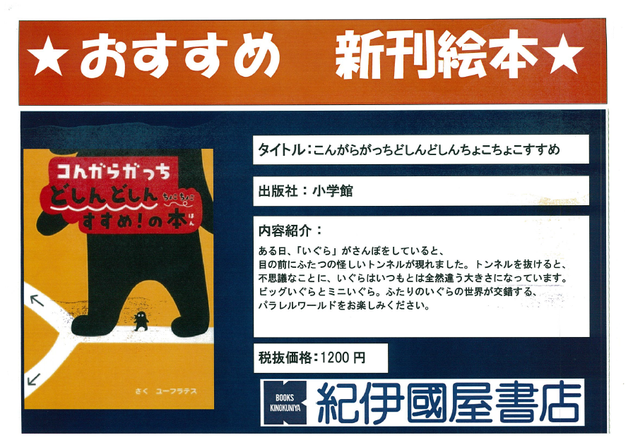 こんがらがっち　　どしん.png