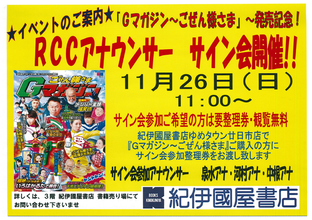 ごぜん様さま.png