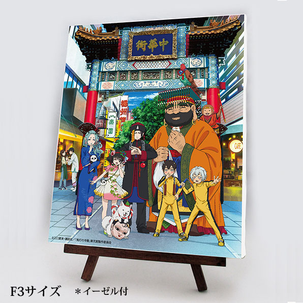 横浜店 ようこそ横浜へ アニメ 鬼灯の冷徹 展 横浜だよ 全員集合 開催決定 17年12月8日 金 12月18日 月 本の 今 がわかる 紀伊國屋書店 横浜店 ようこそ横浜へ アニメ 鬼灯の冷徹 展 横浜だよ 全員集合 開催決定 17年12月8日 金 12月18日 月 本の 今 がわかる 紀伊國屋書店