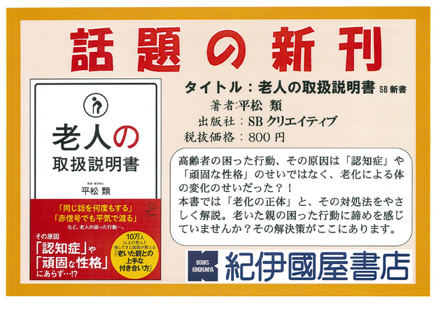ろうじん.png