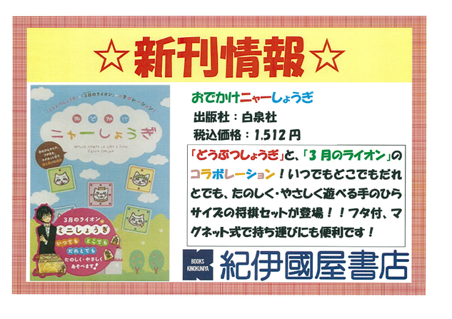 ニャーしょうぎ.png