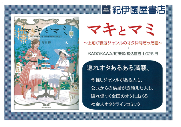マキとマミ.png