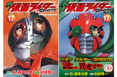 新宿本店 新 仮面ライダーspirits 17巻刊行記念 村枝賢一先生サイン会 18年1月7日 日 Web抽選受付 17 12 1 金 10 00 12 10 日 23 59 本の 今 がわかる 紀伊國屋書店