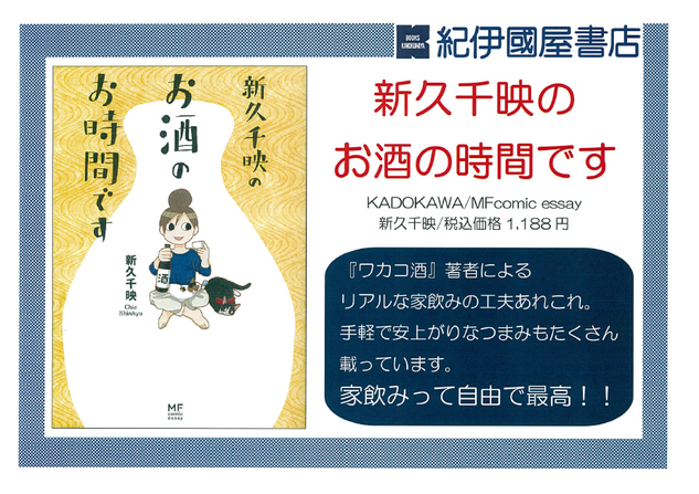 お酒のお時間です.png