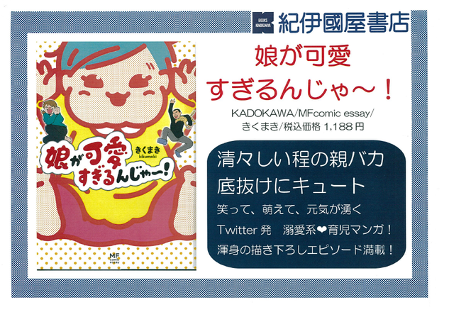 むすめ.png