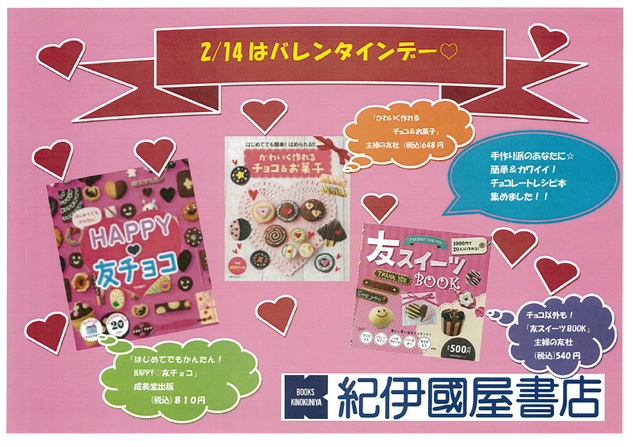 バレンタイン.png