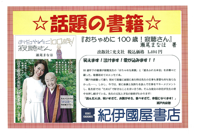 おちゃめに100歳.png
